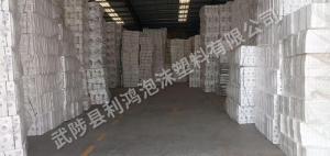 泡沫包装仓库